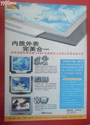 時光里的書香——《讀者》2000年第8期隨想